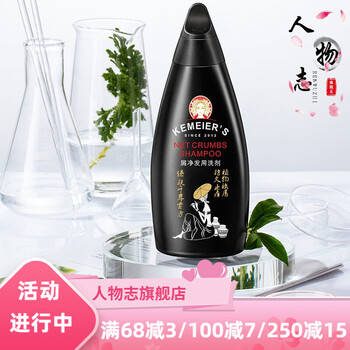 【京选好品质】科魅尔洗发水屑净发用中草药去屑止痒控油去头屑洗发露