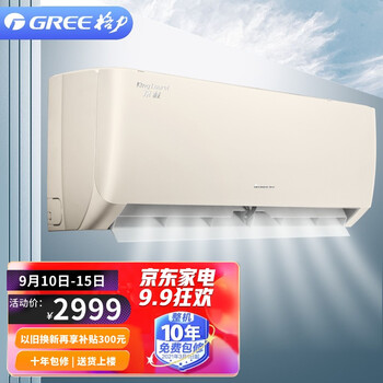 【求测评】
格力KFR-35GW/(35587)FNhAa-B1评测怎么样？格力电器股票股吧怎么样？买了一周，我到底经历了什么？
