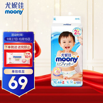 【MOONY】安心舒适,婴童纸尿裤价格趋势、排名和评测推荐