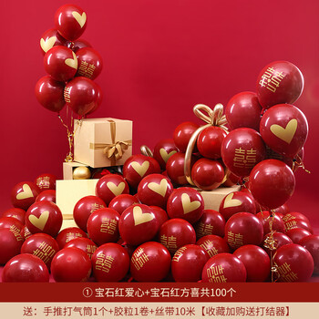 宝石红方喜爱心套餐c【100个】