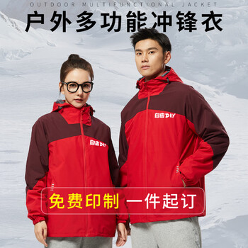 蓝之旺 冲锋衣工作服定制印logo 4S店工服户外加绒加厚三合一冲锋衣定做男女衣服订制校服 中国红 L
