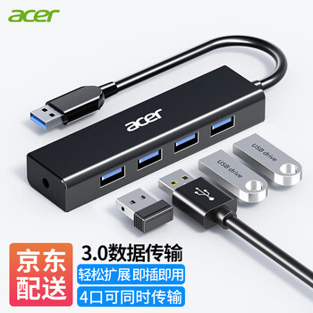 宏碁（acer）usb分线器3.0 HUB集线器4口扩展 笔记本台式机电脑手机延长扩展线 转换器0.15米