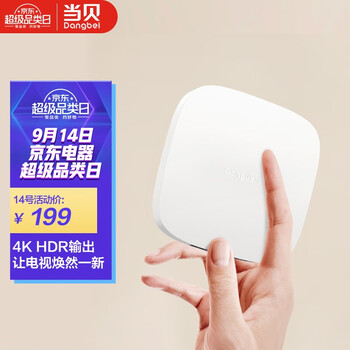 纠结！
当贝H1A值不值得入手？当贝h1安卓版本评测视频？质量怎么样值不值得买
