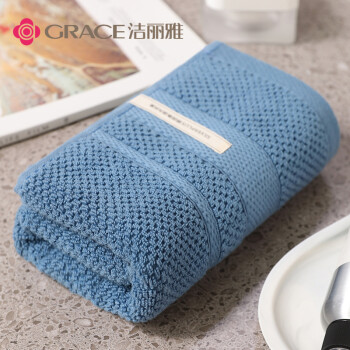 洁丽雅（Grace）毛巾：舒适柔软，价格优惠
