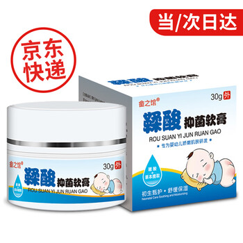 祥医堂鞣酸抑软膏 红PP婴幼儿护理软膏新生儿护臀膏抑膏 30克