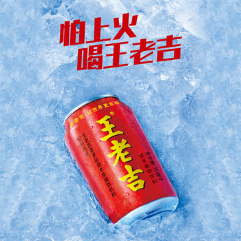 王老吉红罐凉茶饮料310ml*12罐整箱装火锅搭档清爽解腻解辣祛火