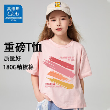 JEANSWEST CLUB真维斯童装集团男童女童短袖t恤2025新款夏儿童纯棉运动上衣哪吒 粉色J24彩色条 120 身高110-120(偏胖拍大一码)