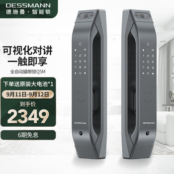 【真相内幕】
德施曼（DESSMANN）Q5M怎么样？德施曼(dessmann)q5m评测结果好吗

