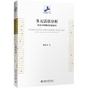 北京大学出版社的社会科学理论产品价值分析,价格走势一目了然