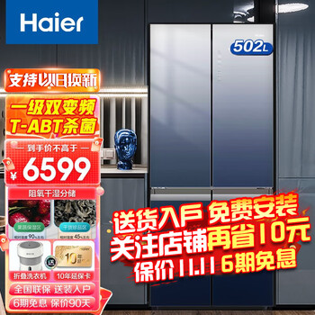 海尔冰箱502升评测及价格走势