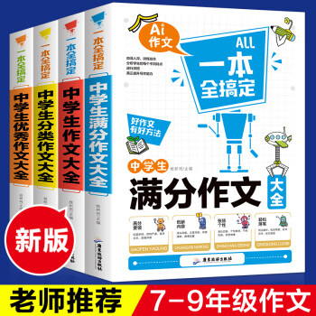 【时光学】作文辅助软件,提升你的作文能力!