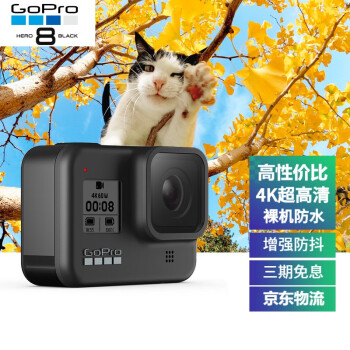 Gopro Hero8 Black 4k运动相机vlog摄像机水下潜水户外骑行滑雪直播相机官方标配hero8 Black 图片价格品牌报价 京东