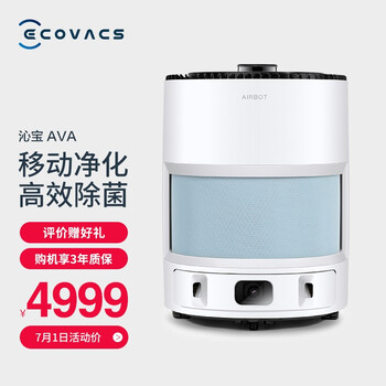 科沃斯机器人kj400g Lx11 03 科沃斯 Ecovacs 沁宝ava 空气净化器机器人智能家用除甲醛可移动自动规划路线kj400g Lx11 03 蓝色 行情报价价格评测 京东