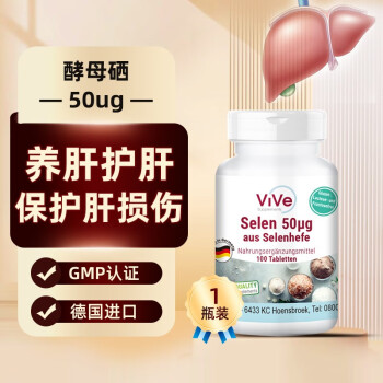 享受健康生活，为你的肝脏与呼吸系统提供优质保护的ViVeSupplements品牌