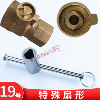 天然气阀门磁性钥匙表前专用开阀扳手燃气开关阀门钥匙 19号 特殊扇形