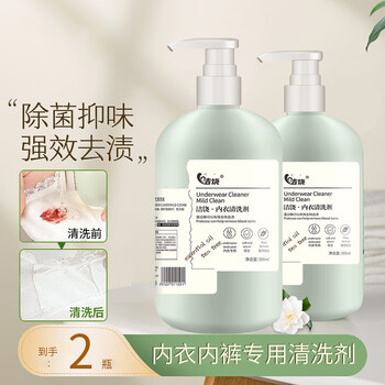 洁饶绿瓶内衣清洗剂500ml*2瓶内裤清洗液女士洗衣液儿童专用液抑除杀去黄