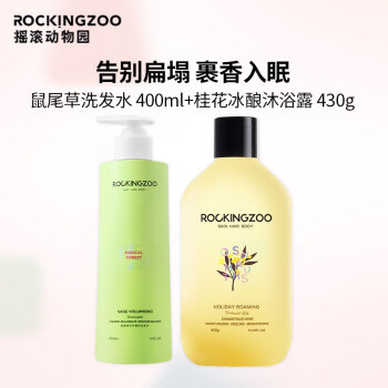 摇滚动物园品牌洗发水:性价比高,品质可靠
