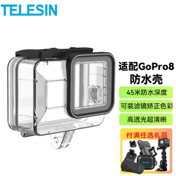 TELESIN Gopro9 8防水壳hero7 6配件潜水壳45米保护壳运动相机防水壳红色滤镜 hero8防水壳（40米）