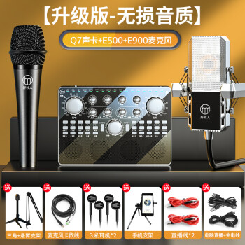 走向极致,完美录制演出|好牧人V12手机全民直播声卡套装