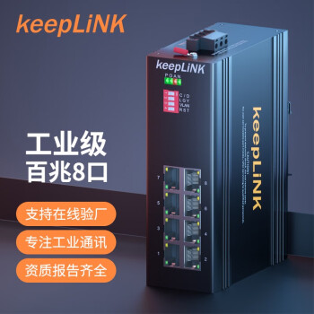 keepLINK 工业交换机 5口8口16口百兆千兆 工业级以太网交换机导轨式 百兆8口 KP-9000-65-8TX