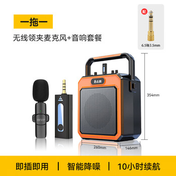 IMVP【一拖六】教师专用无线麦克风领夹式扩音器无线蓝牙音箱户外大音量广场舞音响小型家用手提便携式 一拖一无线麦+6.5寸大音量音响