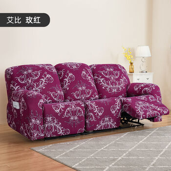 艾比玫红 一人分体四件套【沙发套】