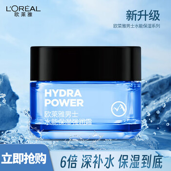 欧莱雅 L'OREAL男士水能玻尿酸补水保湿强润霜50ml持久锁水滋养乳液面霜护肤品男