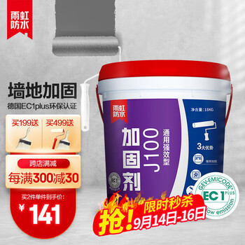【求助】
雨虹（YUHONG）背胶评测怎么样？雨虹(yuhong)背胶怎么样？实话实说！真的有那么不好吗？
