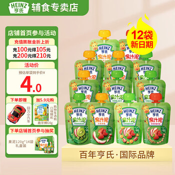 亨氏（Heinz）【促销】乐维滋果泥120g宝宝辅食婴儿辅食便携式袋装果泥 12袋（口味随机）