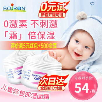 Boiron品牌婴童护肤商品价格走势与销量趋势分析