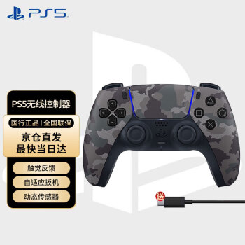 PlayStation 国行PS手柄 蓝牙无线控制器 支持PC Steam PS5手柄  游戏电玩 深灰迷彩