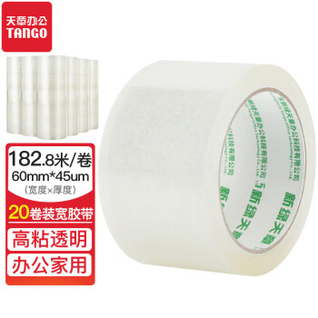 TANGO高品质透明封箱胶带:办公文具中的利器