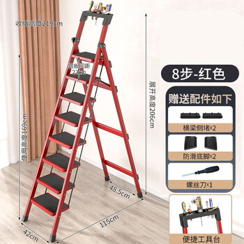 Honey Cute家用梯子折叠人字梯多功能伸缩室内加厚两用梯 加厚八步梯-红色