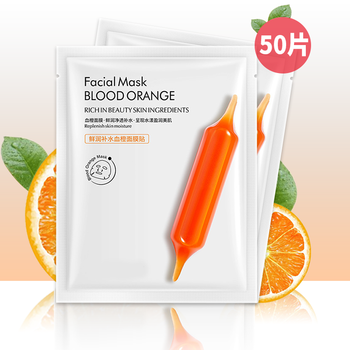 补水保湿血橙面膜