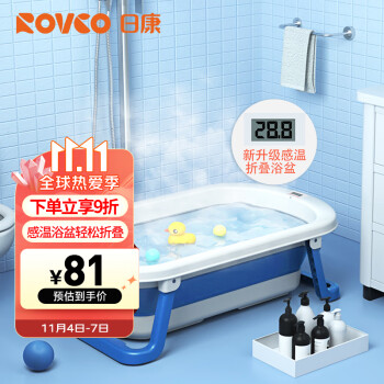 日康品牌洗浴用具，折叠感温浴盆销售量持续攀升