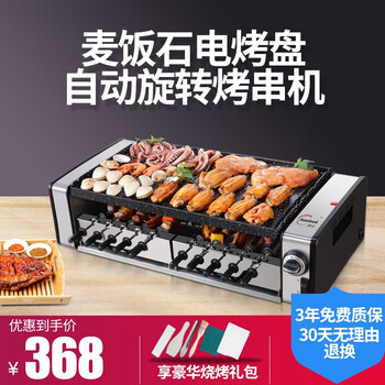 京东看电烧烤炉最低价|电烧烤炉价格比较