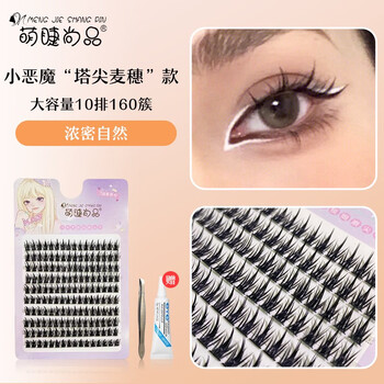 萌睫尚品:假睫毛综合介绍、价格走势和销量趋势分析