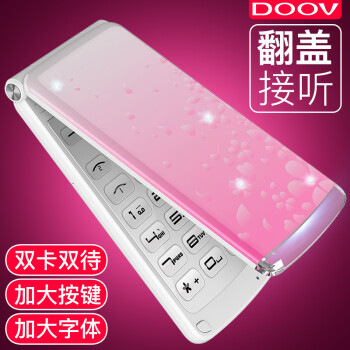 朵唯（DOOV）D520 移动版/电信版联通 全网通4G 翻盖老人老年手机 女款 学生备用 功能手机 粉色 电信4G版