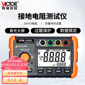 胜利仪器（VICTOR）接地电阻测试仪 交流电压 地阻表 数字 防雷 接地摇表 VC4105A