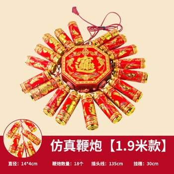 品喜庆过年仿真电子炮仗挂饰插电爆竹开仿真鞭炮19米带灯带声音见主图