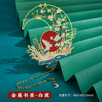金属书签 古典中国风精致创意书签小学生用镂空金属吊坠书 白鹿