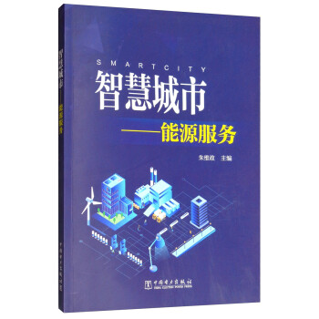 了解能源与动力工程：中国电力出版社推荐