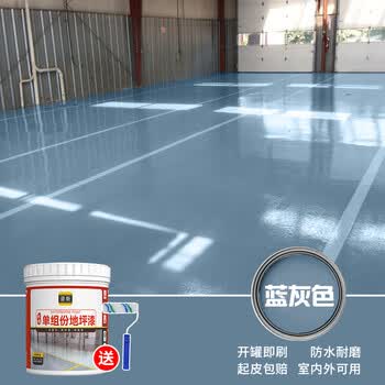 道新 水性地坪漆水泥地面家用室内外防水防滑耐磨地面漆环保油漆 蓝