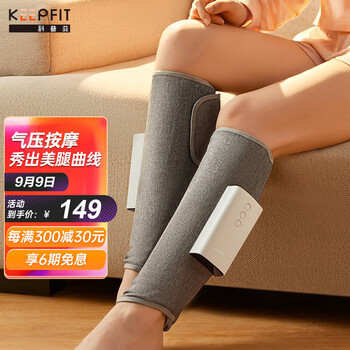 【差评太多】
科普菲（keepfit）KPF-leg05-1评测好不好？科普菲和攀高哪个好质量真的很差吗？评测结果怎么样？
