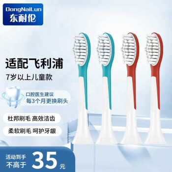 东耐伦 适配飞利浦（PHILIPS）儿童电动牙刷头配HX6322HX6312HX6320HX6340软毛替换刷头 HX6044儿童标准4支装