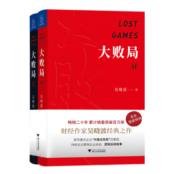 惊艳！京东商业史传榜单，价格走势尽收眼底