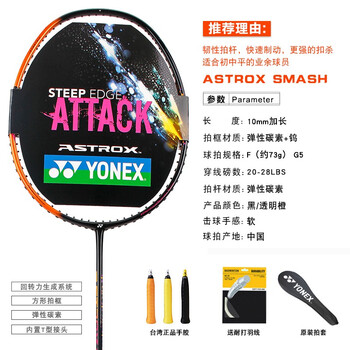 天斧SMASH正品折扣在哪里買