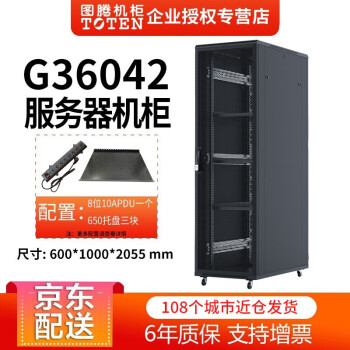 图腾UPS电源商品-稳压能力,高性能,长时间持续供电