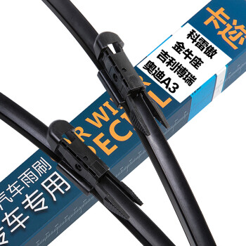 不容忽视的重要配件,卡迩雨刷价格走势和选择建议