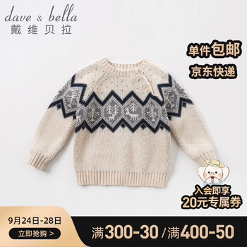 戴维贝拉毛衣/针织衫：时尚实用，价格走势平稳增长